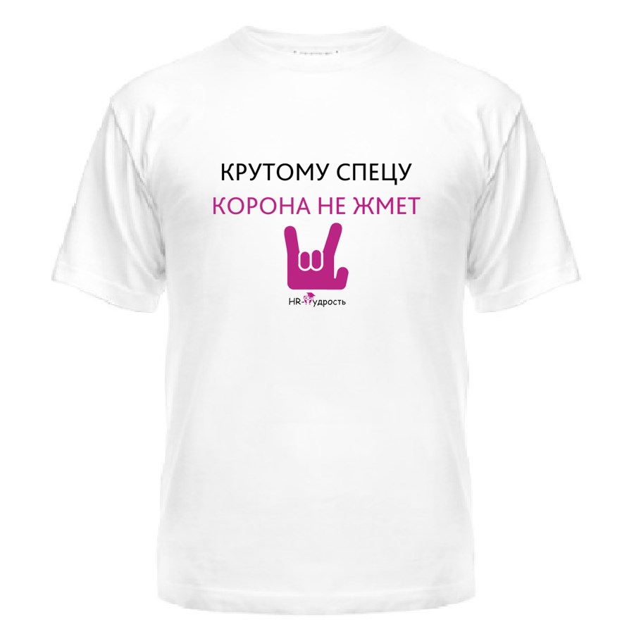 Корона нет не жмет картинка