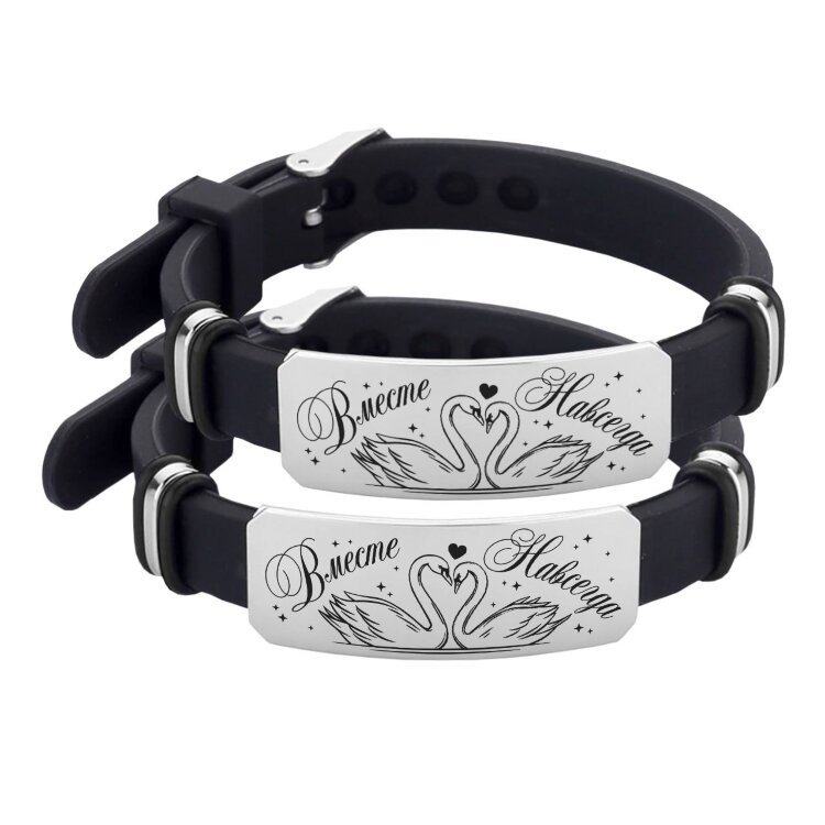 Парные силиконовые браслеты с гравировкой «Вместе навсегда»