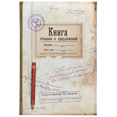 Как правильно оформить книгу предложений