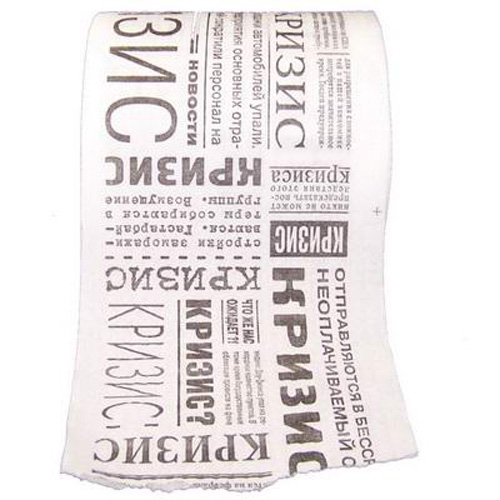 Туалетная бумага «Кризис»