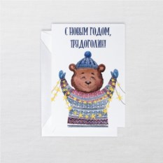 Открытка Мишка