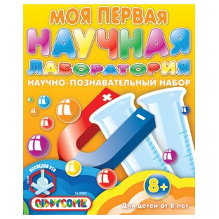 Набор «Моя первая научная лаборатория»