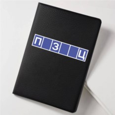 Обложка на паспорт «ПЗЦ»