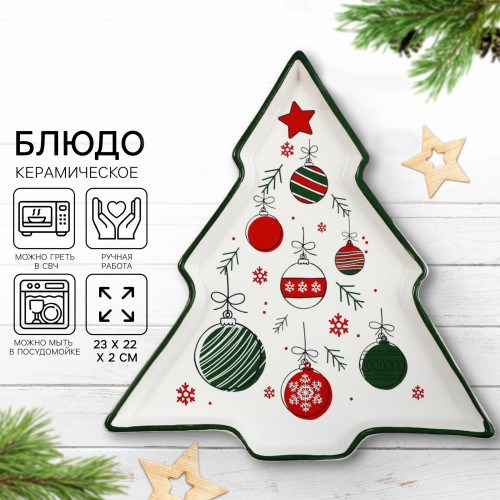 Блюдо ручной работы «Елочные игрушки»