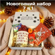 Новогодний подарочный набор «С-нежный Зайчик»