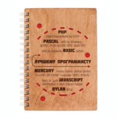 Блокнот деревянный Лучшему программисту