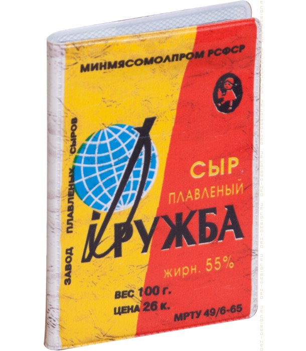 Сырок дружба фото. Сырок Дружба. Сырок Дружба 1980. Сырок Дружба Мем. Сырок Дружба 1980 года.