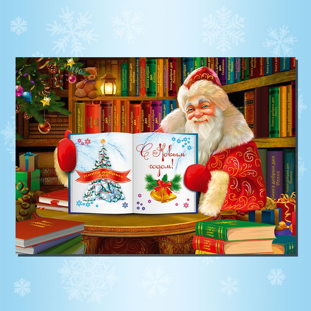 Новый год открытки книги