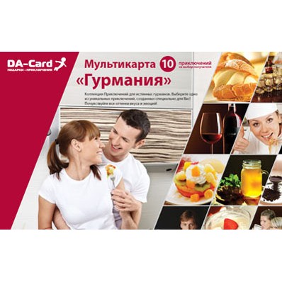 Интернет Магазин Gurmaniya Msk Ru Отзывы