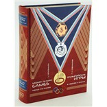 Подарок спортсмену | Спортивные подарки