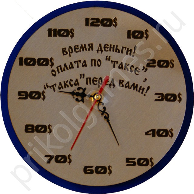 Настенные часы Время деньги, оплата по таксе...