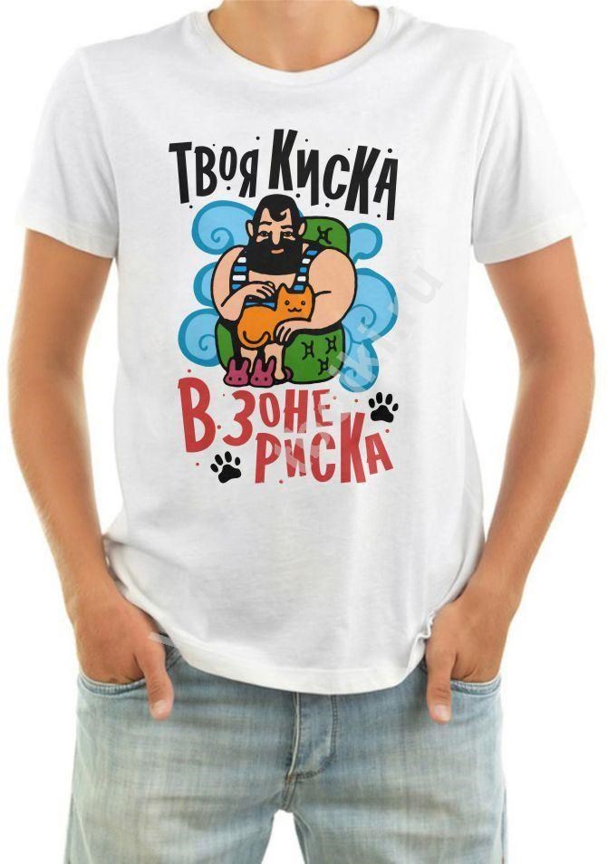 Твоя киска картинки с надписью, для девушек