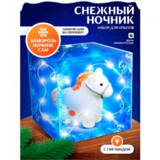 Набор для опытов «Снежный ночник — Лошадка»