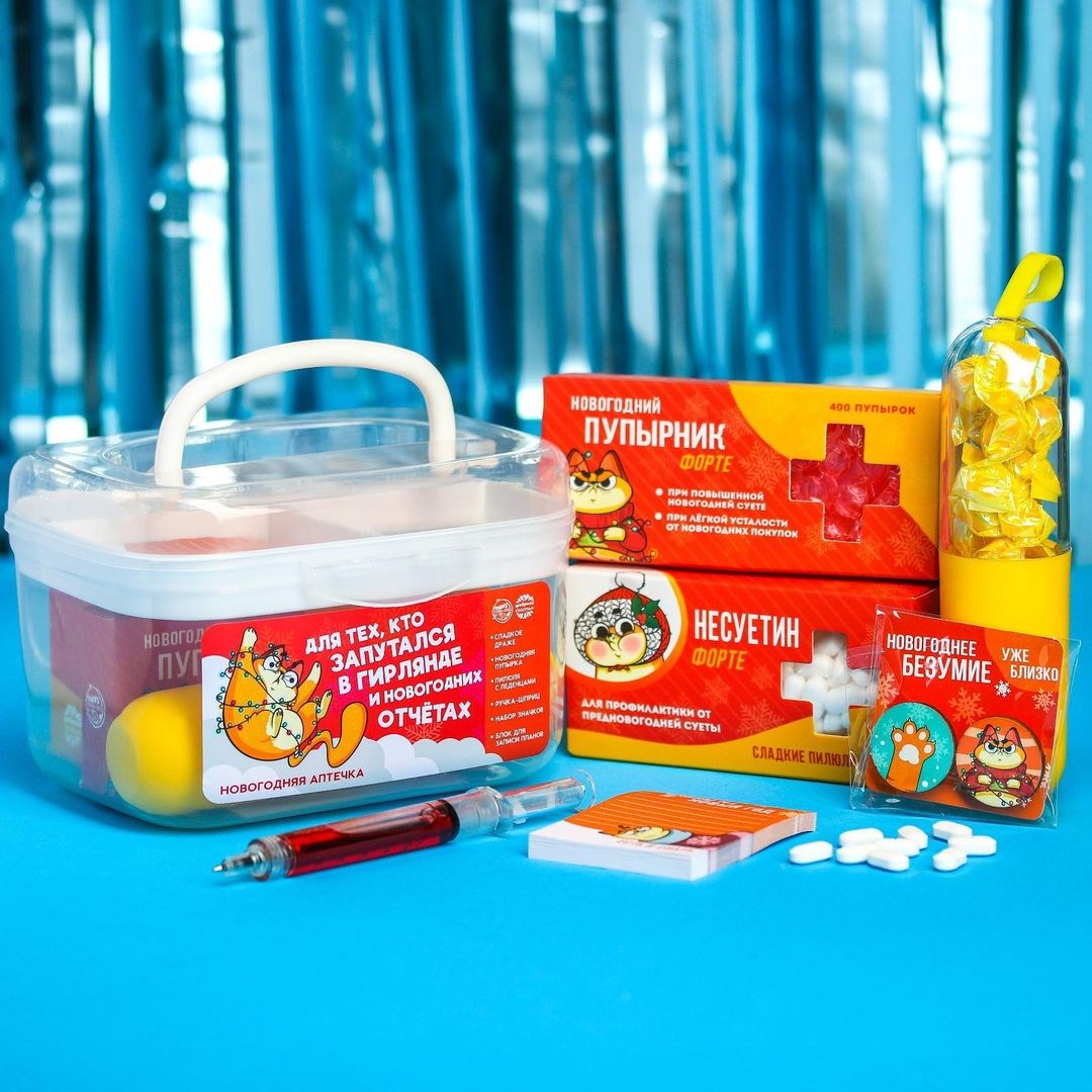 Новогодняя аптечка Для тех, кто запутался