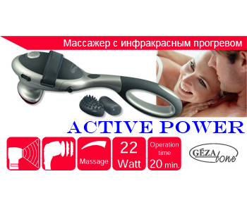 Вибромассажер для тела 