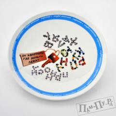 Тарелка С голубой каемочкой