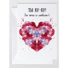 Открытка Роршах