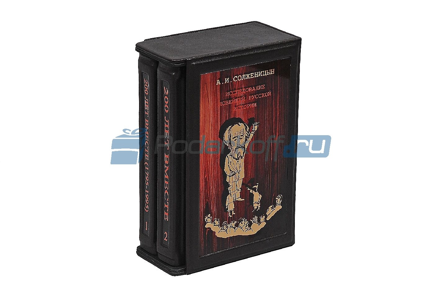 Двести Лет Вместе Книга Купить