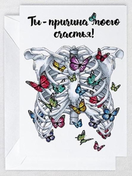 Открытка Рёбра