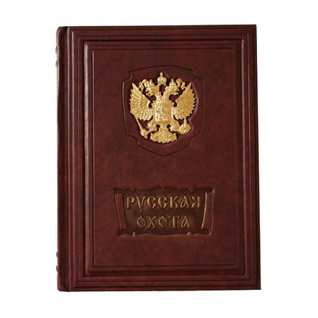Книга «Русская Охота. Исторический Очерк Н. Кутепова»