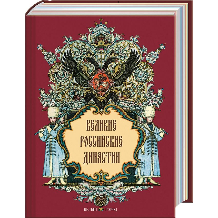 Великие книги