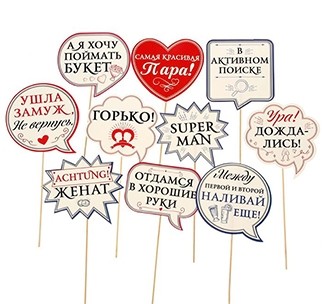 Набор свадебной фотобутафории Горько!