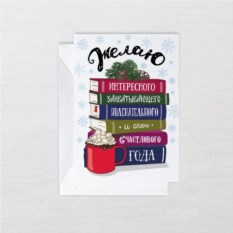 Открытка Книги