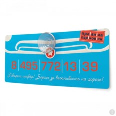 Автовизитка Советский и лучезарный