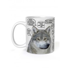 Кружка «Волк цитаты»