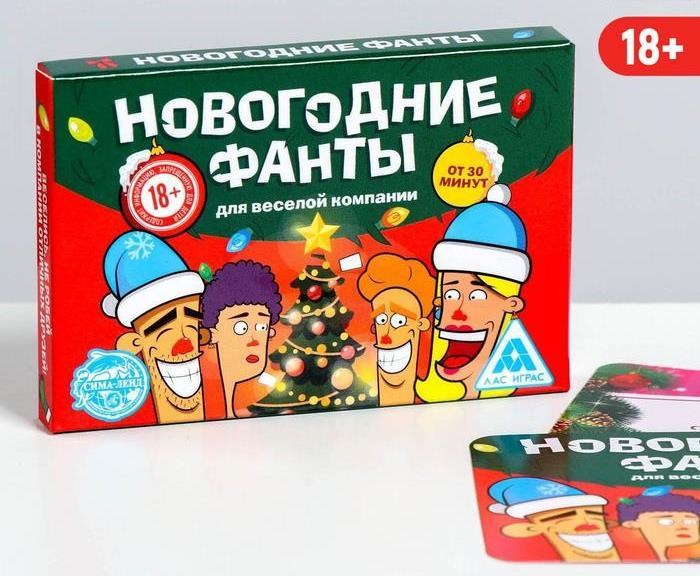 Игра фанты картинки