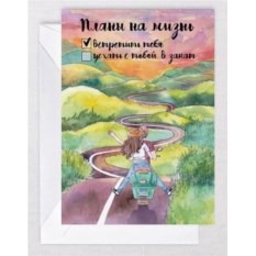 Открытка Закат