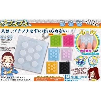 Брелок Puchi-Puchi