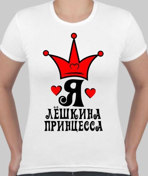 Люблю лешку картинки прикольные, цветов марта