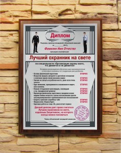 Где Купить Диплом Охранника