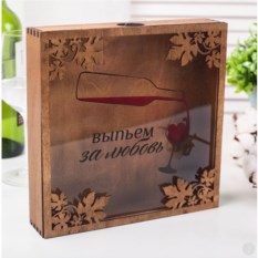 Копилка для винных пробок Выпьем за любовь