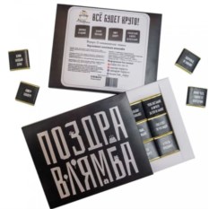 Шоколадный набор Поздравлямба