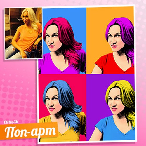 Портрет в стиле Энди Уорхола по фото