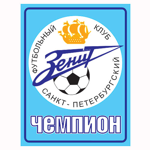 Зенит чемпион открытки, открытка подручных