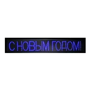 Световое панно «С Новым Годом»