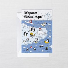 Открытка Пингвины