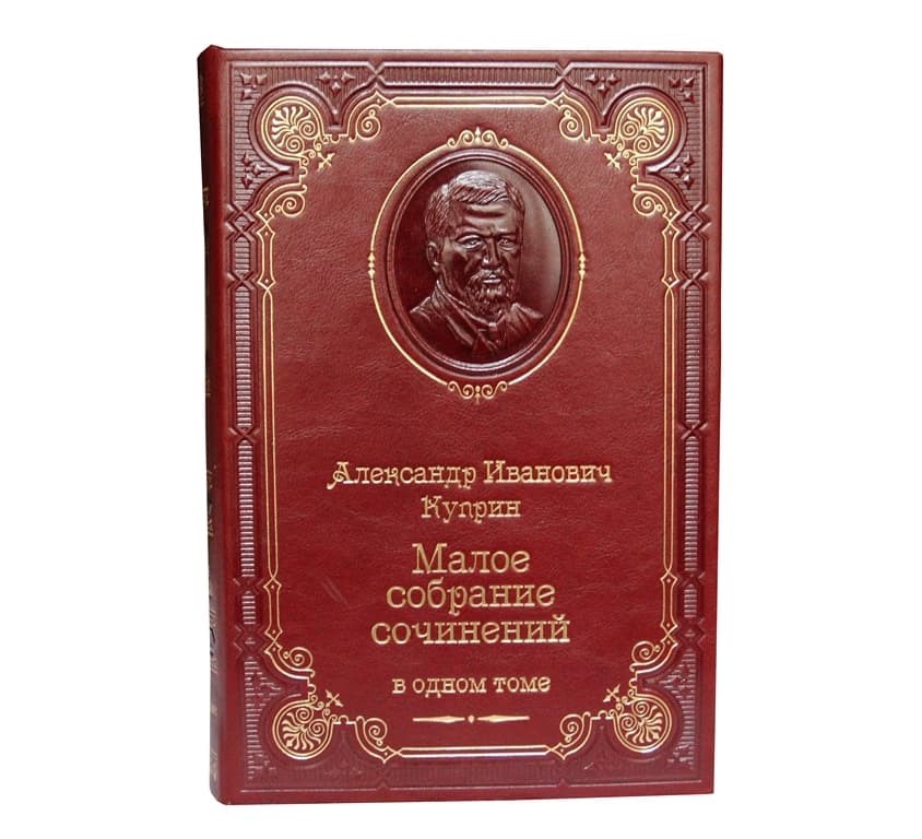 Купить Книги Малое Собрание Сочинений