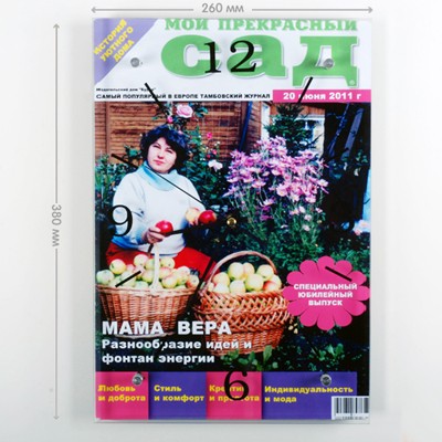 Настенные часы «Мой прекрасный сад»