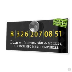 Автовизитка Лаконичный и безапелляционный