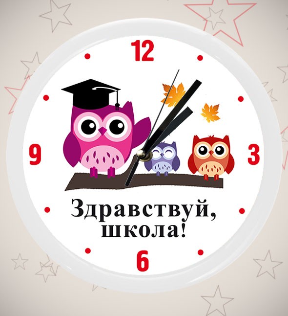 Часы подарок школе. Школьные часы. Часы в школе. Часы с тематикой школы. Часы со школьной тематикой.