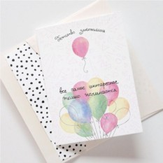 Открытка Детство закончилось