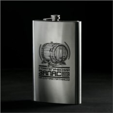 Фляга Стратегический запас, 1920 мл