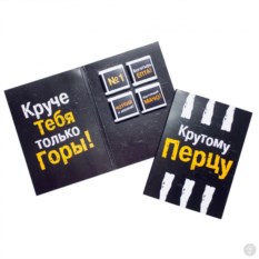 Шоколадная открытка Крутому перцу