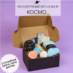 Подарочный СПА Набор MMRQ Космо - 3 энергии
