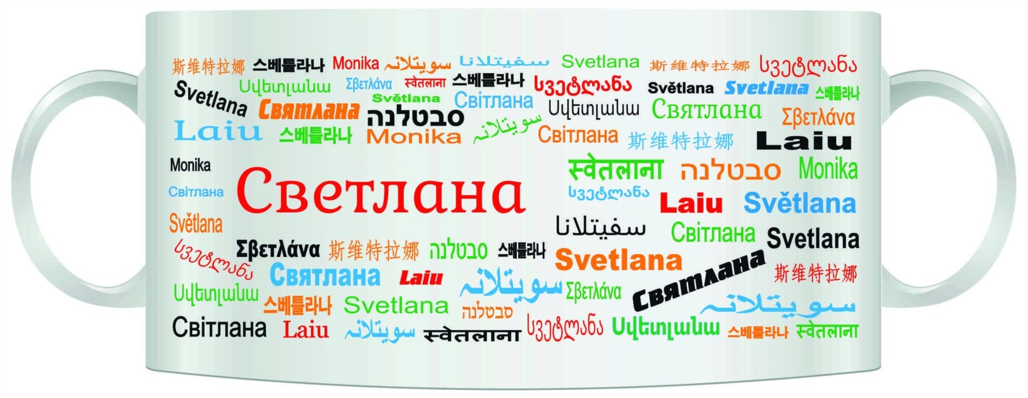 Имя света на разных языках