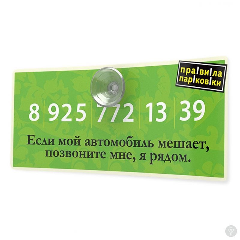 Автовизитка Позитивный и жизнеутверждающий